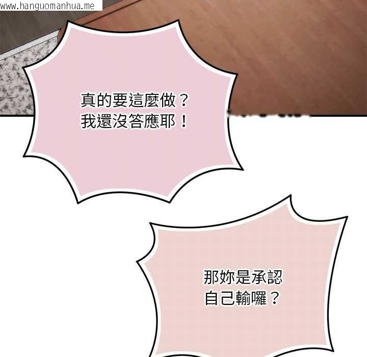 韩国漫画神雕闯都市/强雕：都市润女传说韩漫_神雕闯都市/强雕：都市润女传说-第41话在线免费阅读-韩国漫画-第141张图片