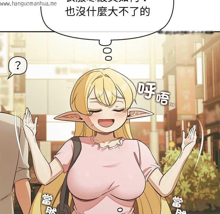 韩国漫画公主殿下要收种子啦！/公主抢孕大作战韩漫_公主殿下要收种子啦！/公主抢孕大作战-第33话在线免费阅读-韩国漫画-第117张图片