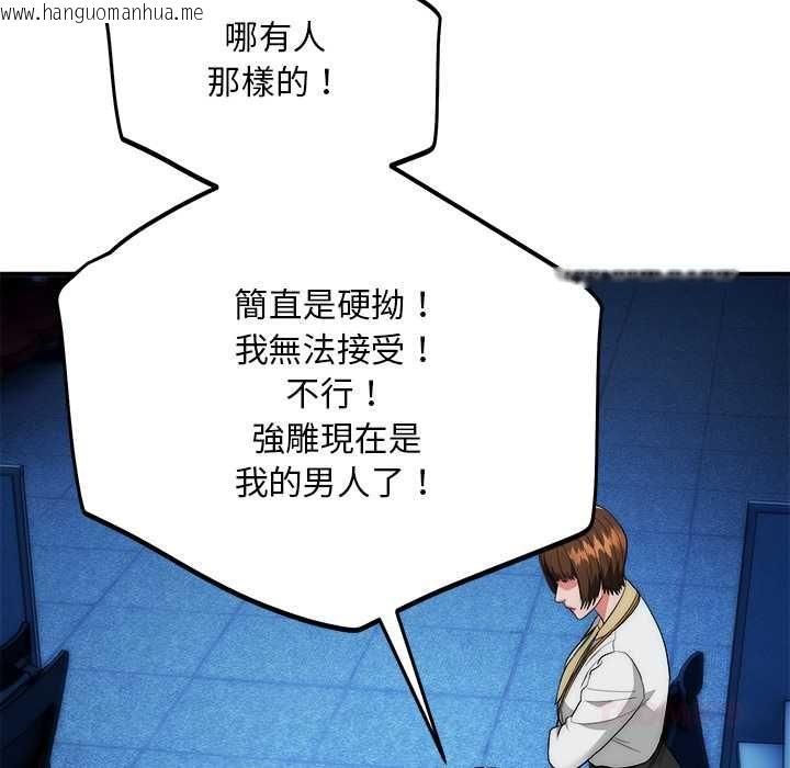 韩国漫画神雕闯都市/强雕：都市润女传说韩漫_神雕闯都市/强雕：都市润女传说-第41话在线免费阅读-韩国漫画-第129张图片