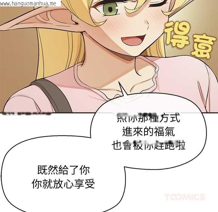 韩国漫画公主殿下要收种子啦！/公主抢孕大作战韩漫_公主殿下要收种子啦！/公主抢孕大作战-第33话在线免费阅读-韩国漫画-第93张图片