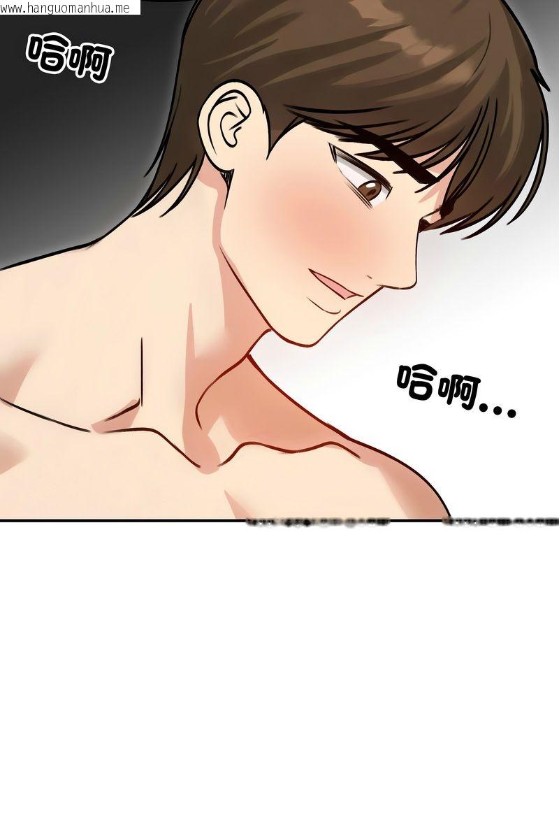 韩国漫画老婆卷款潜逃后韩漫_老婆卷款潜逃后-第59话在线免费阅读-韩国漫画-第12张图片