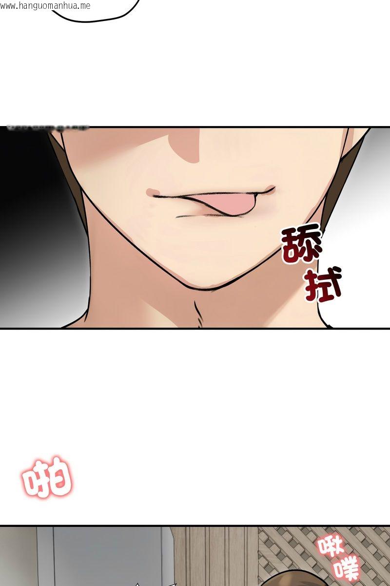 韩国漫画老婆卷款潜逃后韩漫_老婆卷款潜逃后-第59话在线免费阅读-韩国漫画-第89张图片