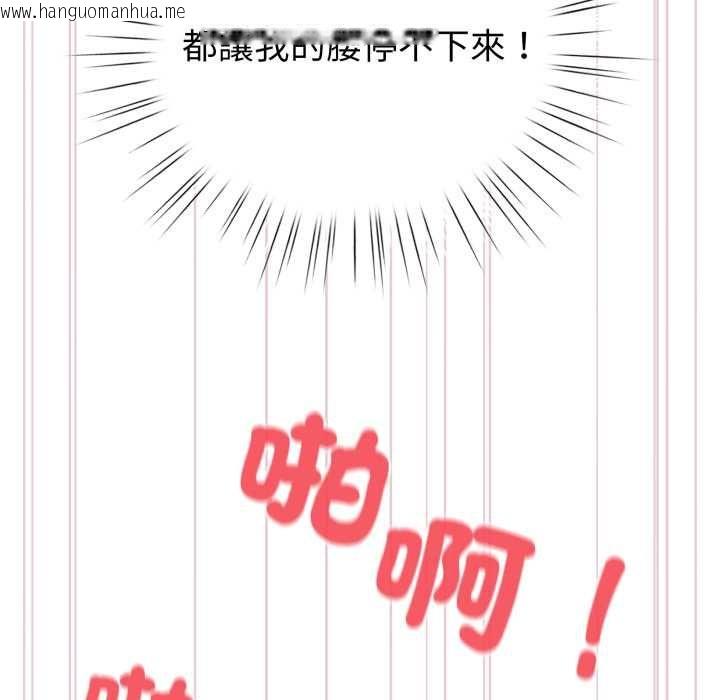韩国漫画配角的生存任务韩漫_配角的生存任务-第65话在线免费阅读-韩国漫画-第94张图片