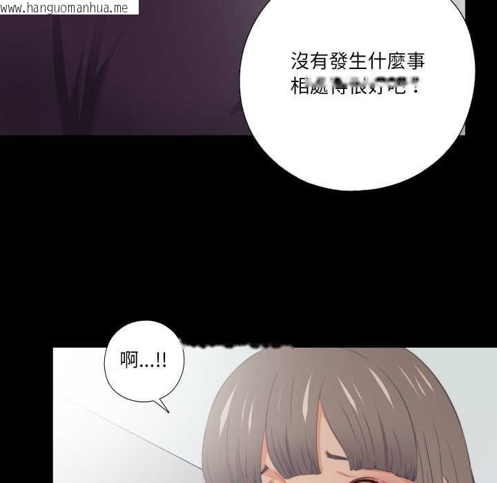 韩国漫画无法上色的关系/爱上弟子韩漫_无法上色的关系/爱上弟子-第26话在线免费阅读-韩国漫画-第73张图片