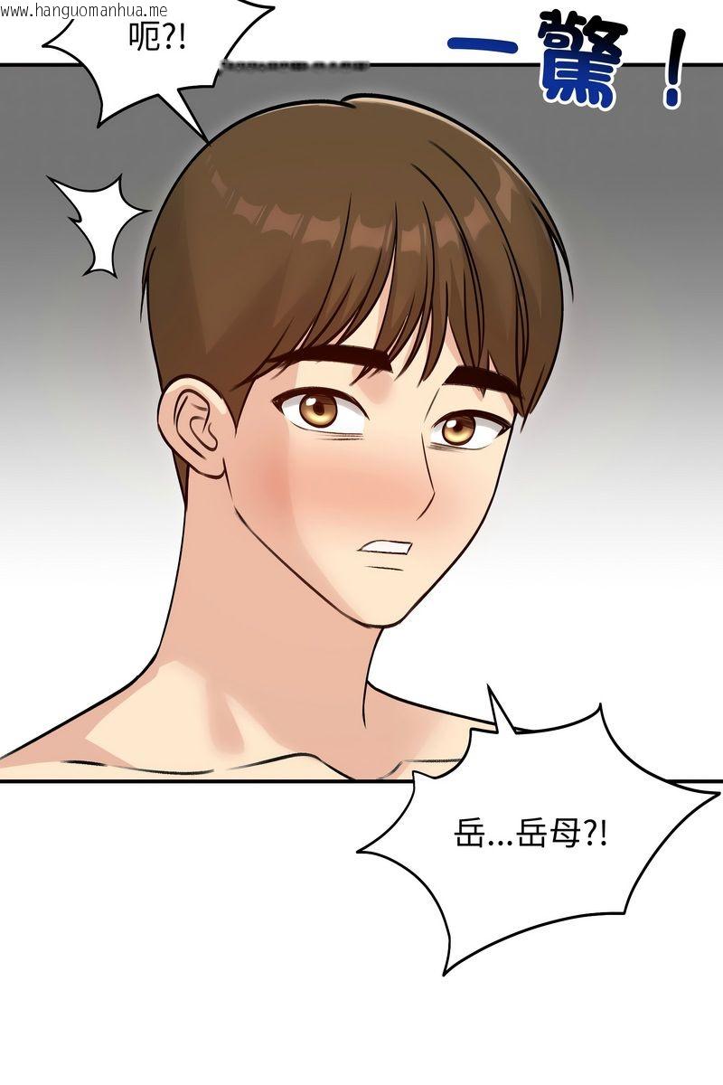 韩国漫画老婆卷款潜逃后韩漫_老婆卷款潜逃后-第58话在线免费阅读-韩国漫画-第112张图片