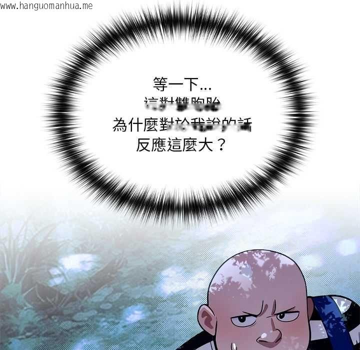 韩国漫画迷雾深处的诱惑/XX地下城韩漫_迷雾深处的诱惑/XX地下城-第23话在线免费阅读-韩国漫画-第52张图片