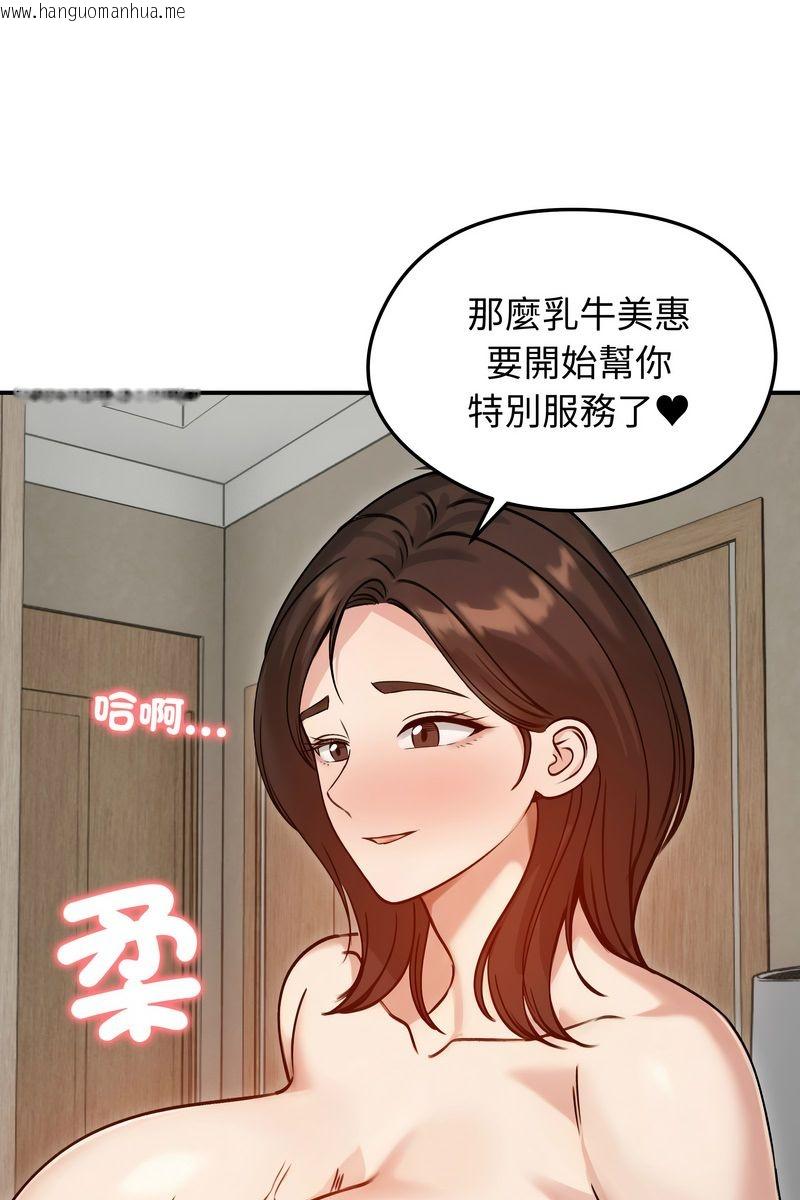 韩国漫画老婆卷款潜逃后韩漫_老婆卷款潜逃后-第59话在线免费阅读-韩国漫画-第13张图片