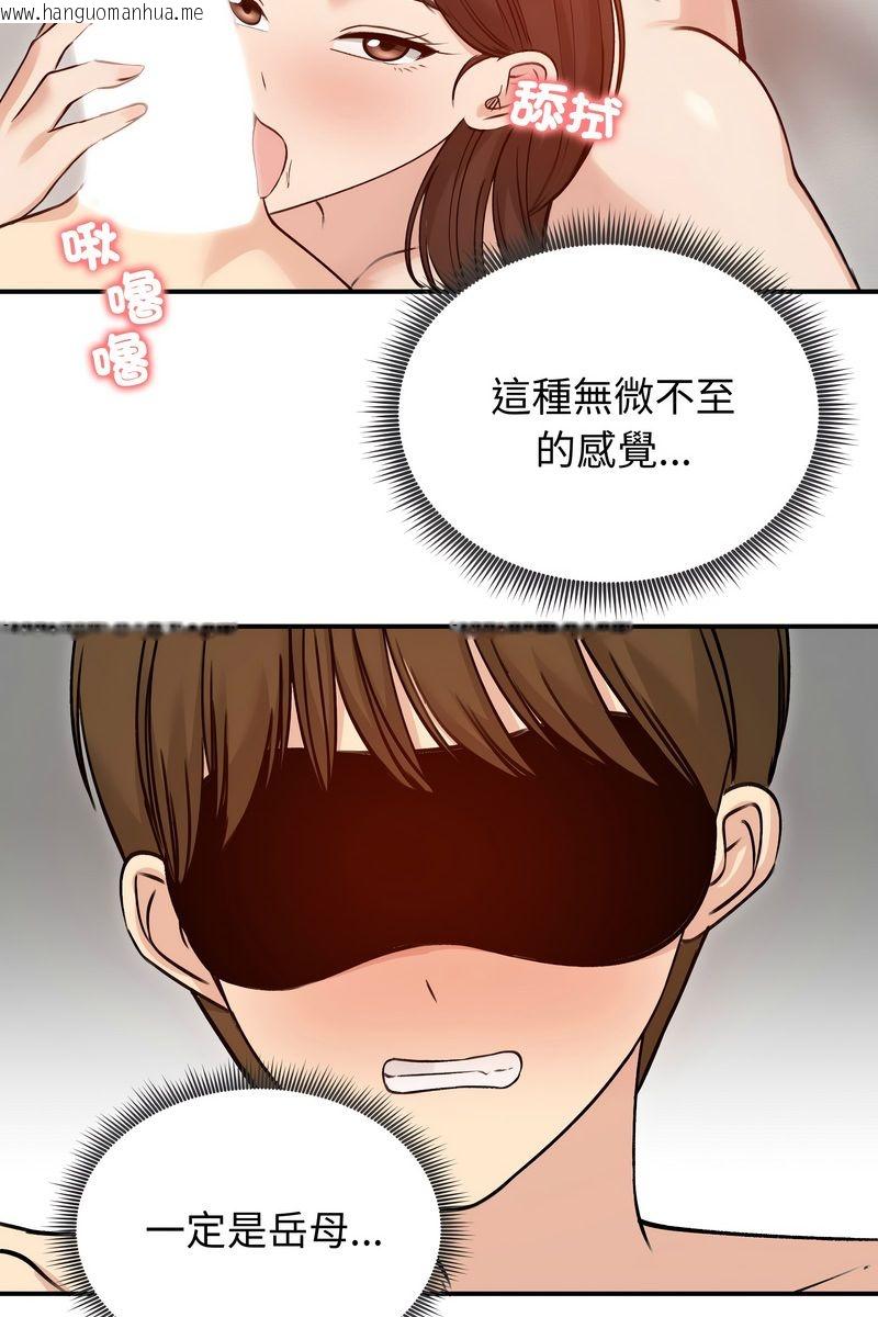 韩国漫画老婆卷款潜逃后韩漫_老婆卷款潜逃后-第58话在线免费阅读-韩国漫画-第22张图片