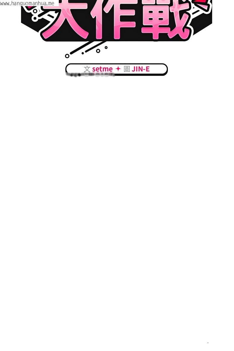 韩国漫画热情拳击馆/抢救拳击馆大作战韩漫_热情拳击馆/抢救拳击馆大作战-第73话在线免费阅读-韩国漫画-第37张图片