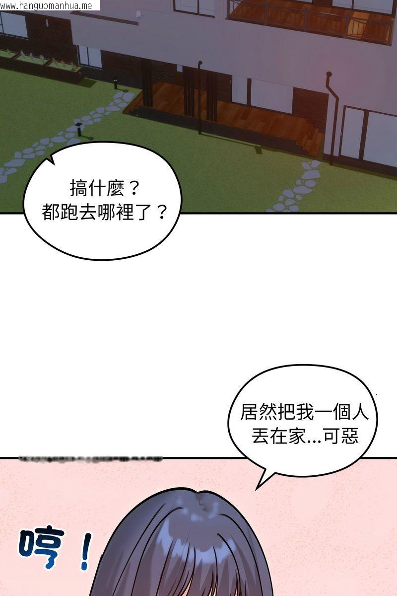 韩国漫画老婆卷款潜逃后韩漫_老婆卷款潜逃后-第59话在线免费阅读-韩国漫画-第109张图片