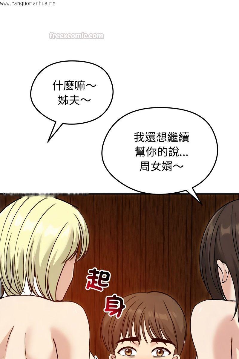 韩国漫画老婆卷款潜逃后韩漫_老婆卷款潜逃后-第58话在线免费阅读-韩国漫画-第45张图片