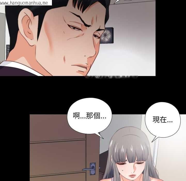 韩国漫画无法上色的关系/爱上弟子韩漫_无法上色的关系/爱上弟子-第26话在线免费阅读-韩国漫画-第69张图片