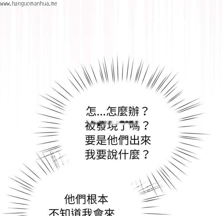韩国漫画配角的生存任务韩漫_配角的生存任务-第65话在线免费阅读-韩国漫画-第58张图片