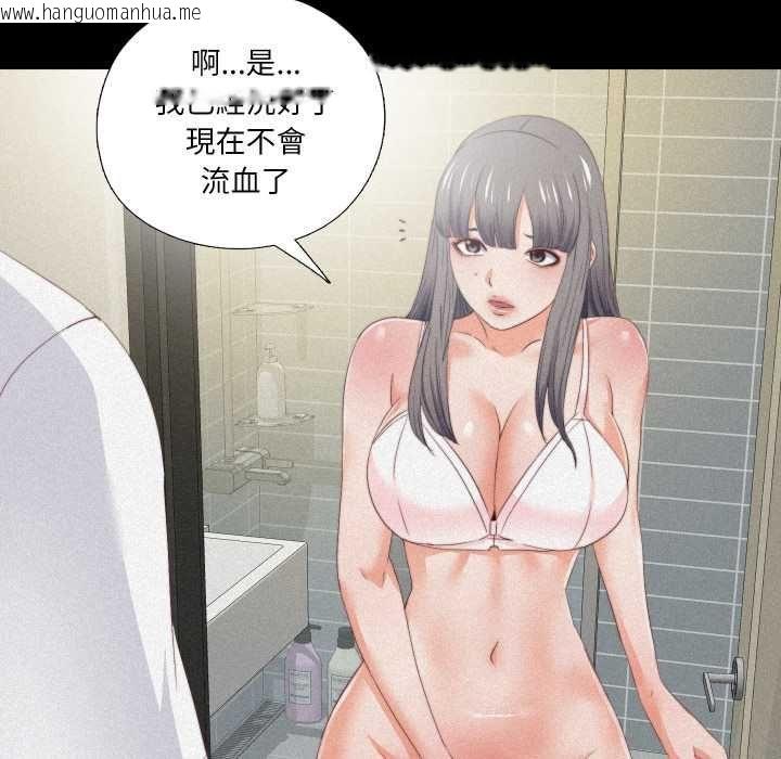 韩国漫画无法上色的关系/爱上弟子韩漫_无法上色的关系/爱上弟子-第26话在线免费阅读-韩国漫画-第24张图片