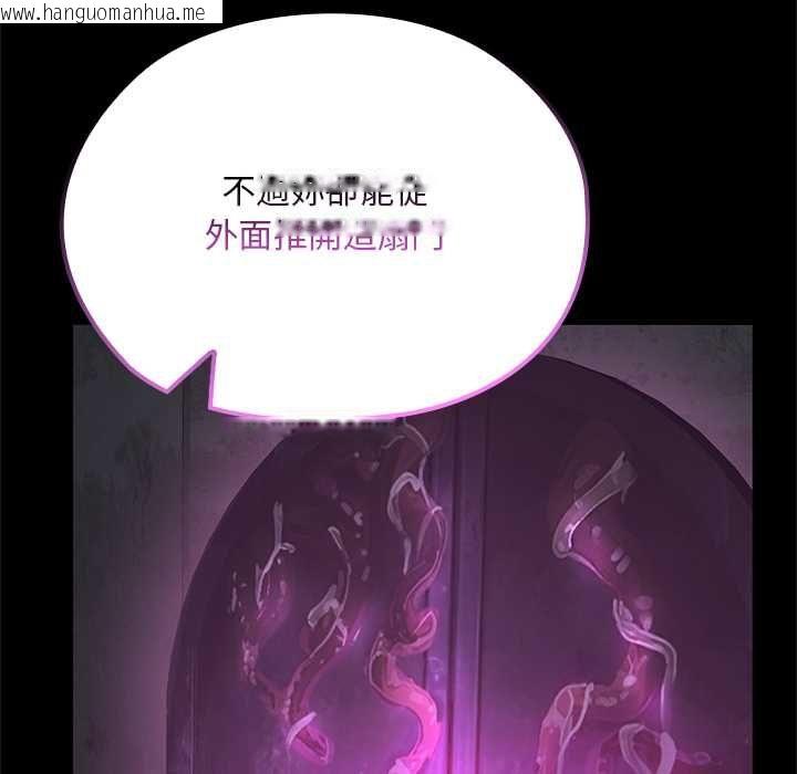 韩国漫画迷雾深处的诱惑/XX地下城韩漫_迷雾深处的诱惑/XX地下城-第23话在线免费阅读-韩国漫画-第152张图片