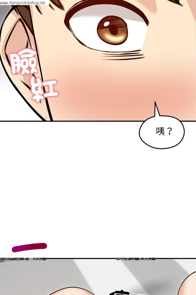 韩国漫画老婆卷款潜逃后韩漫_老婆卷款潜逃后-第58话在线免费阅读-韩国漫画-第43张图片