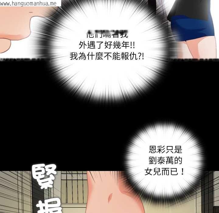 韩国漫画无法上色的关系/爱上弟子韩漫_无法上色的关系/爱上弟子-第26话在线免费阅读-韩国漫画-第36张图片