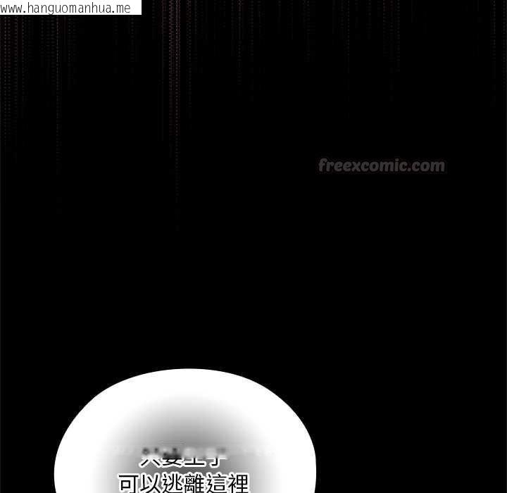 韩国漫画迷雾深处的诱惑/XX地下城韩漫_迷雾深处的诱惑/XX地下城-第23话在线免费阅读-韩国漫画-第165张图片