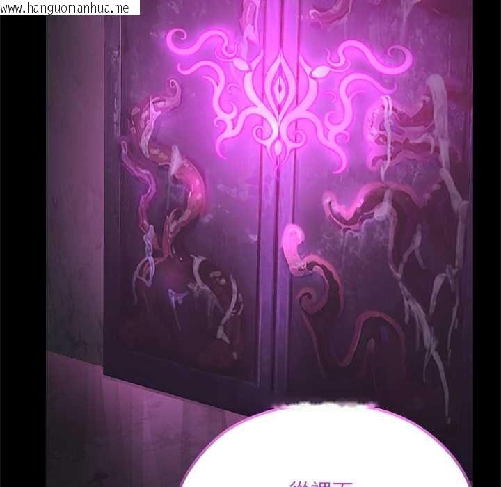 韩国漫画迷雾深处的诱惑/XX地下城韩漫_迷雾深处的诱惑/XX地下城-第23话在线免费阅读-韩国漫画-第153张图片