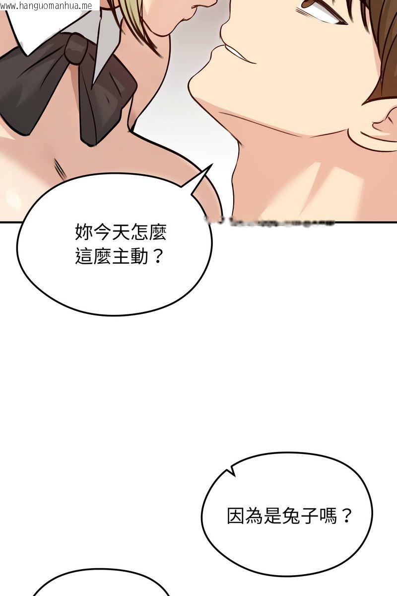 韩国漫画老婆卷款潜逃后韩漫_老婆卷款潜逃后-第58话在线免费阅读-韩国漫画-第62张图片