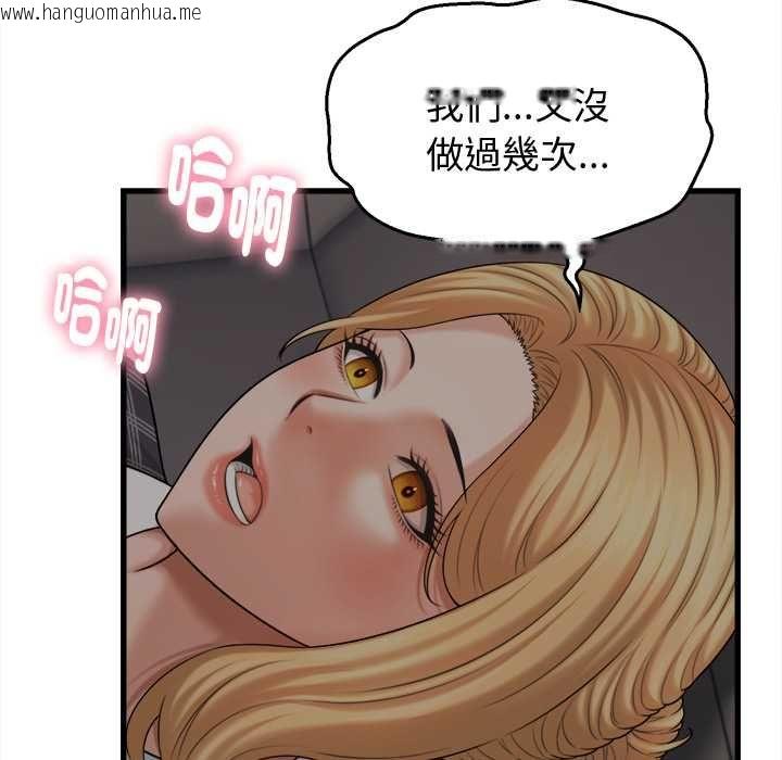 韩国漫画她们的夜晚属于我/与人妻有个秘密韩漫_她们的夜晚属于我/与人妻有个秘密-第42话在线免费阅读-韩国漫画-第79张图片