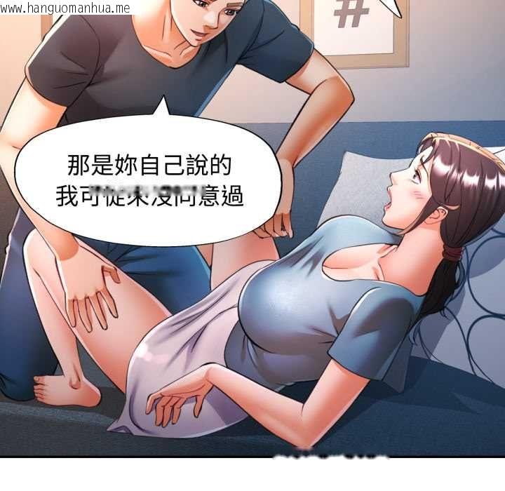 韩国漫画可以爱你吗/似曾相识的她韩漫_可以爱你吗/似曾相识的她-第104话在线免费阅读-韩国漫画-第85张图片