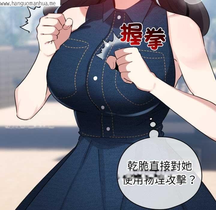 韩国漫画配角的生存任务韩漫_配角的生存任务-第65话在线免费阅读-韩国漫画-第38张图片