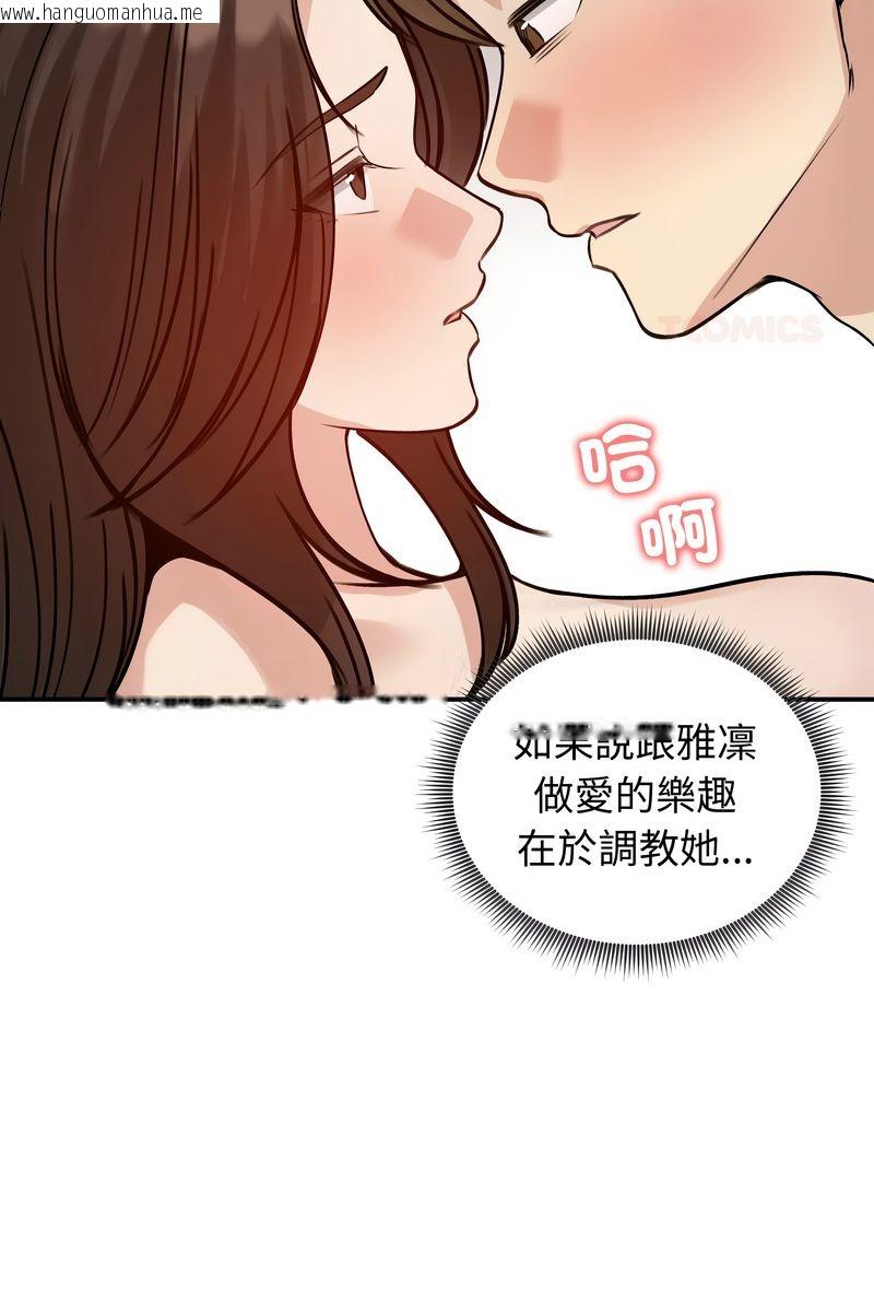 韩国漫画老婆卷款潜逃后韩漫_老婆卷款潜逃后-第59话在线免费阅读-韩国漫画-第41张图片