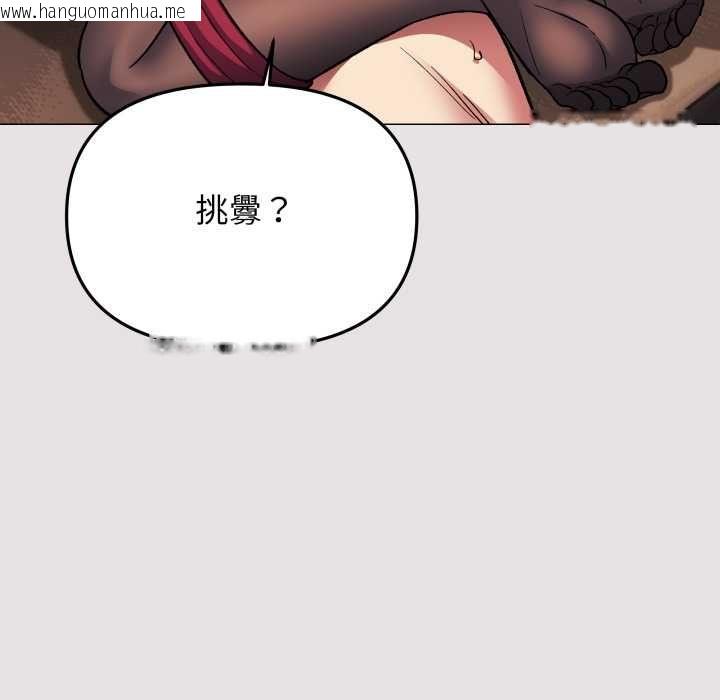 韩国漫画缺德邻居难相处韩漫_缺德邻居难相处-第84话在线免费阅读-韩国漫画-第108张图片