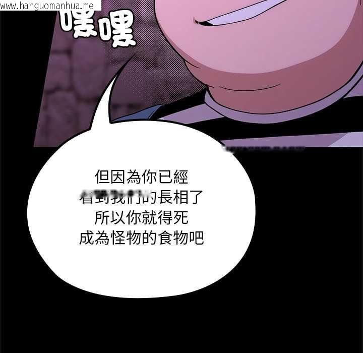 韩国漫画迷雾深处的诱惑/XX地下城韩漫_迷雾深处的诱惑/XX地下城-第23话在线免费阅读-韩国漫画-第81张图片