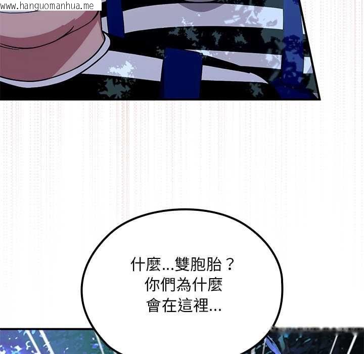 韩国漫画迷雾深处的诱惑/XX地下城韩漫_迷雾深处的诱惑/XX地下城-第23话在线免费阅读-韩国漫画-第23张图片