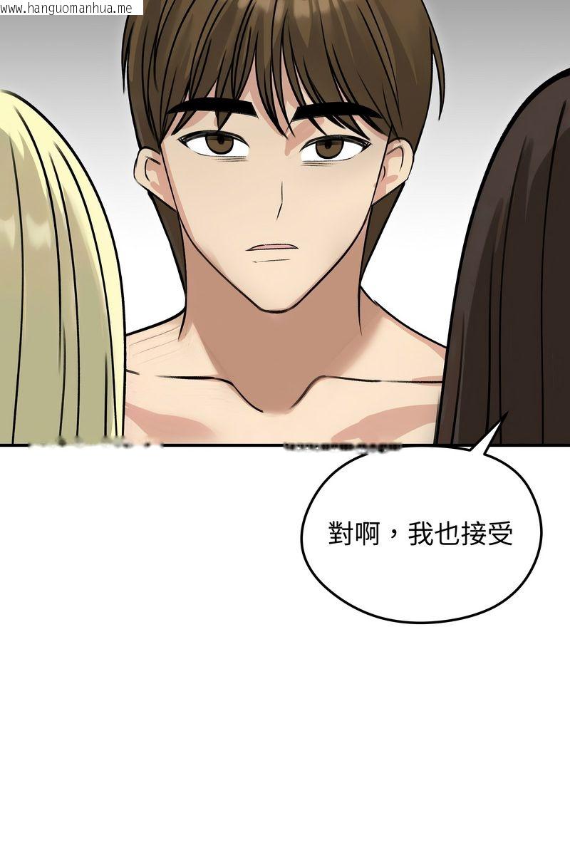 韩国漫画老婆卷款潜逃后韩漫_老婆卷款潜逃后-第59话在线免费阅读-韩国漫画-第83张图片