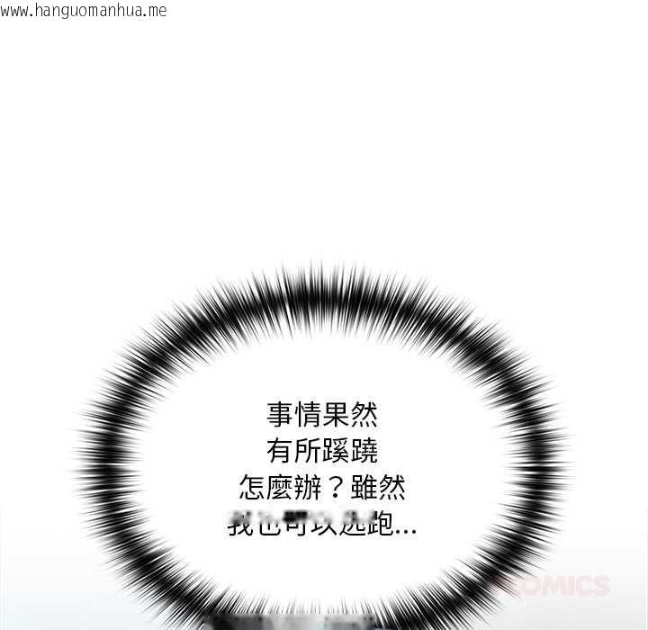 韩国漫画迷雾深处的诱惑/XX地下城韩漫_迷雾深处的诱惑/XX地下城-第23话在线免费阅读-韩国漫画-第68张图片