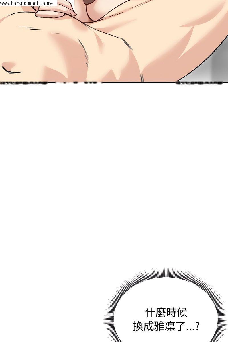 韩国漫画老婆卷款潜逃后韩漫_老婆卷款潜逃后-第58话在线免费阅读-韩国漫画-第28张图片