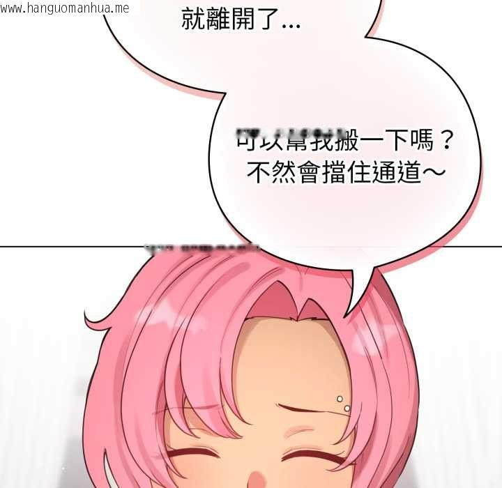 韩国漫画配角的生存任务韩漫_配角的生存任务-第65话在线免费阅读-韩国漫画-第147张图片