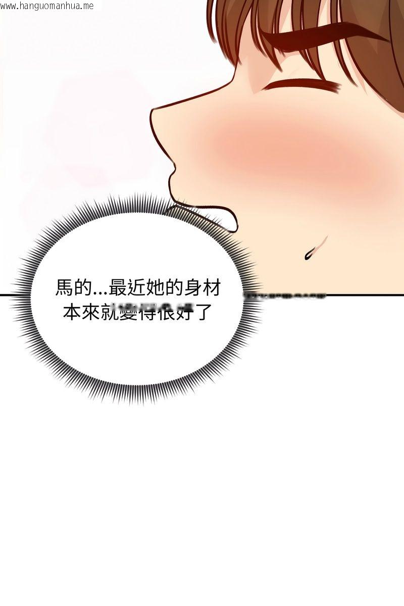 韩国漫画老婆卷款潜逃后韩漫_老婆卷款潜逃后-第58话在线免费阅读-韩国漫画-第73张图片