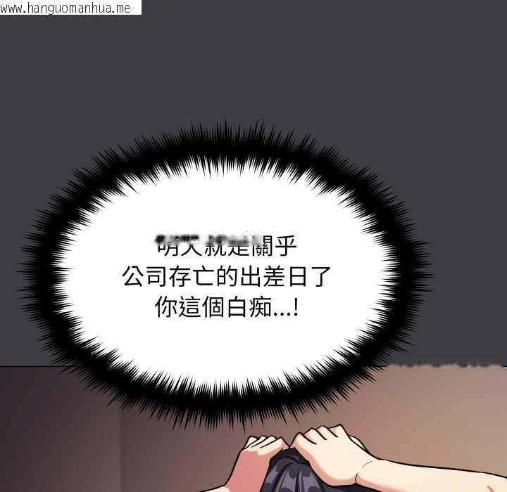 韩国漫画缺德邻居难相处韩漫_缺德邻居难相处-第84话在线免费阅读-韩国漫画-第69张图片
