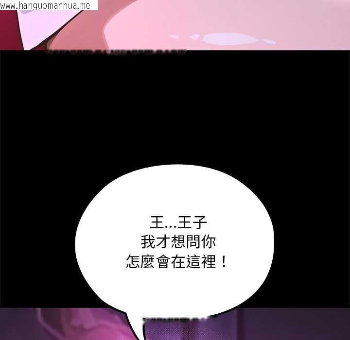 韩国漫画迷雾深处的诱惑/XX地下城韩漫_迷雾深处的诱惑/XX地下城-第23话在线免费阅读-韩国漫画-第130张图片