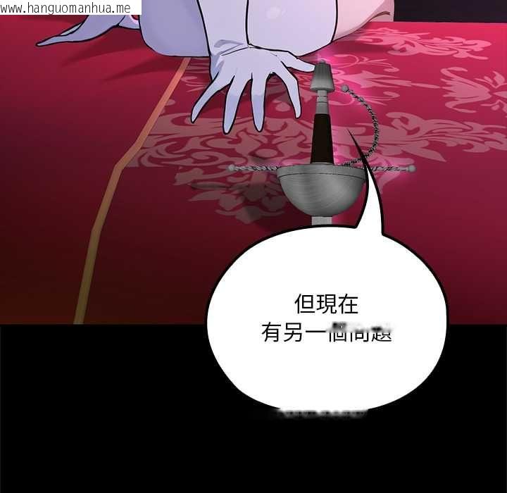 韩国漫画迷雾深处的诱惑/XX地下城韩漫_迷雾深处的诱惑/XX地下城-第23话在线免费阅读-韩国漫画-第146张图片