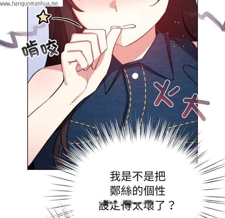 韩国漫画配角的生存任务韩漫_配角的生存任务-第65话在线免费阅读-韩国漫画-第35张图片