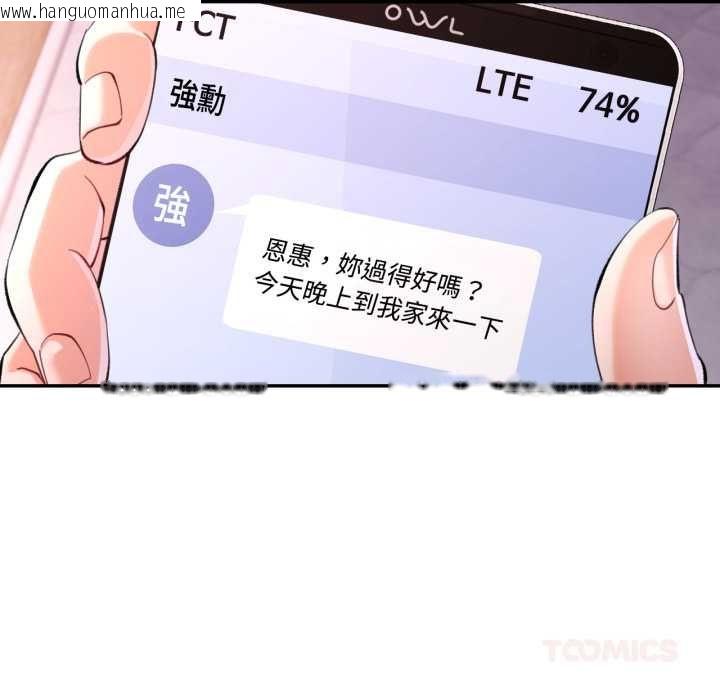 韩国漫画可以爱你吗/似曾相识的她韩漫_可以爱你吗/似曾相识的她-第104话在线免费阅读-韩国漫画-第33张图片