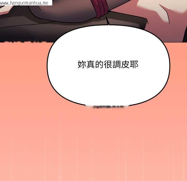 韩国漫画缺德邻居难相处韩漫_缺德邻居难相处-第84话在线免费阅读-韩国漫画-第130张图片