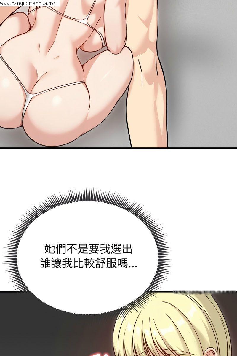 韩国漫画老婆卷款潜逃后韩漫_老婆卷款潜逃后-第58话在线免费阅读-韩国漫画-第14张图片