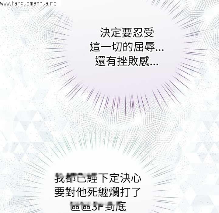 韩国漫画配角的生存任务韩漫_配角的生存任务-第65话在线免费阅读-韩国漫画-第14张图片