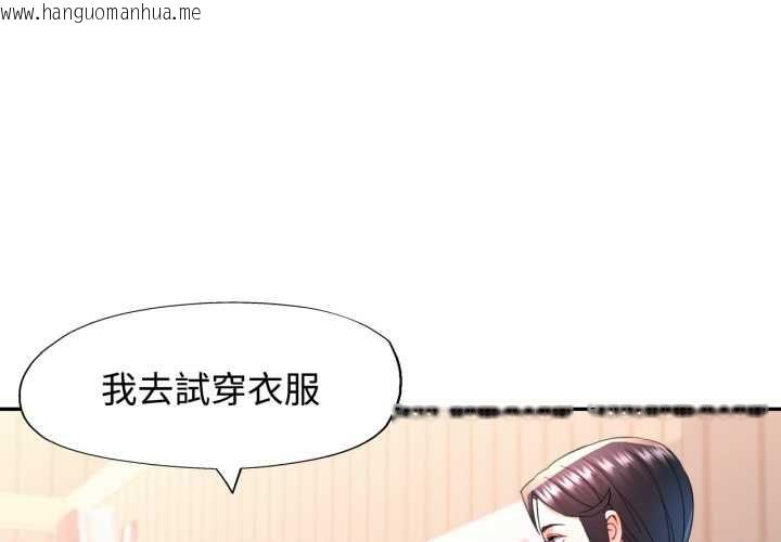 韩国漫画可以爱你吗/似曾相识的她韩漫_可以爱你吗/似曾相识的她-第104话在线免费阅读-韩国漫画-第1张图片