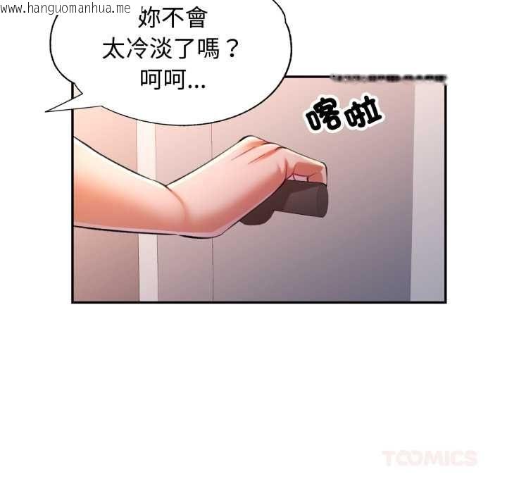 韩国漫画可以爱你吗/似曾相识的她韩漫_可以爱你吗/似曾相识的她-第104话在线免费阅读-韩国漫画-第69张图片