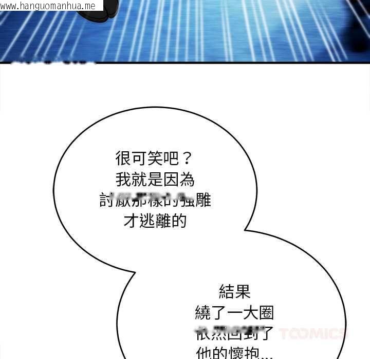 韩国漫画神雕闯都市/强雕：都市润女传说韩漫_神雕闯都市/强雕：都市润女传说-第41话在线免费阅读-韩国漫画-第111张图片