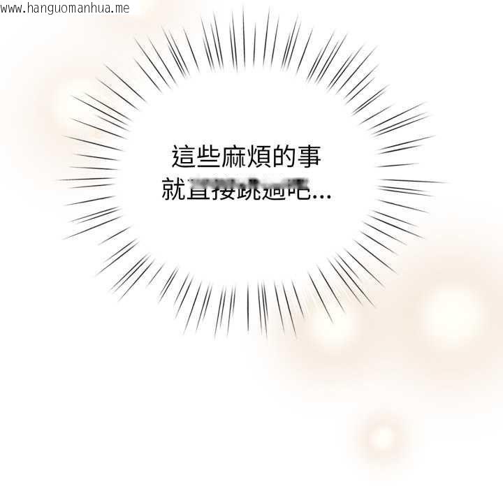 韩国漫画配角的生存任务韩漫_配角的生存任务-第65话在线免费阅读-韩国漫画-第167张图片