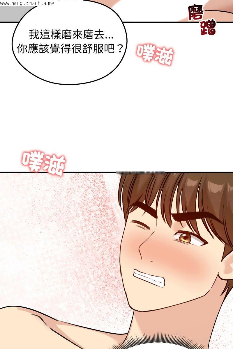 韩国漫画老婆卷款潜逃后韩漫_老婆卷款潜逃后-第58话在线免费阅读-韩国漫画-第77张图片