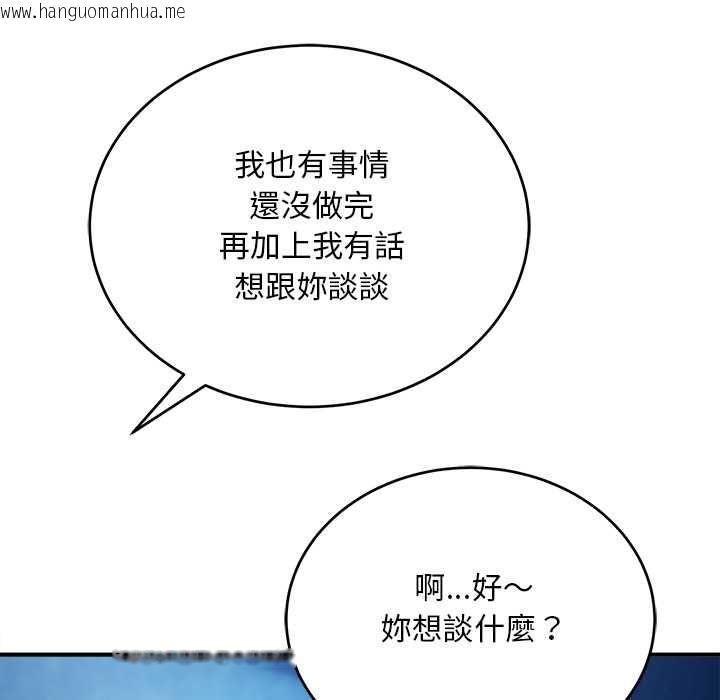 韩国漫画神雕闯都市/强雕：都市润女传说韩漫_神雕闯都市/强雕：都市润女传说-第41话在线免费阅读-韩国漫画-第82张图片